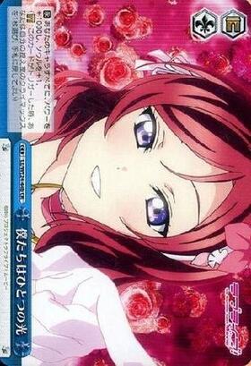 僕たちはひとつの光(サイン)(高坂穂乃果)(LL/WE24-31aSP) | SP