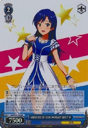 如月千早(サイン)(IM/S07-076S) | SR | ドラゴンスター | ヴァイス