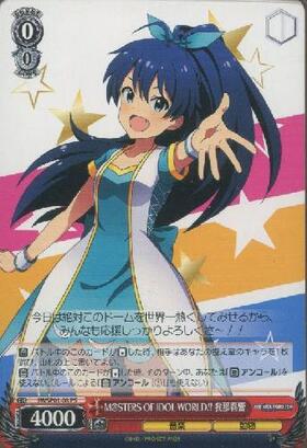 我那覇響(IM/S07-029) | R | ドラゴンスター | ヴァイスシュヴァルツ