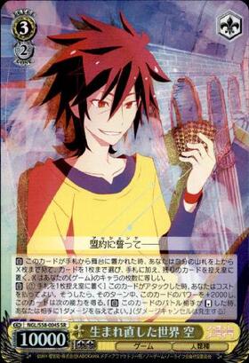 BT】ノーゲーム・ノーライフ 商品検索 | ドラゴンスター | ヴァイス