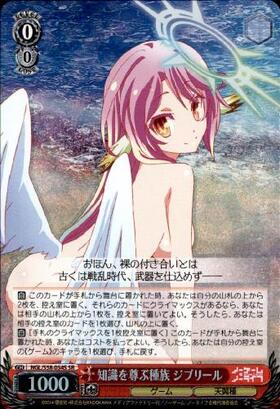 BT】ノーゲーム・ノーライフ 商品検索 | ドラゴンスター | ヴァイス