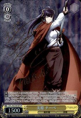 BT】オーバーロード 商品検索 | ドラゴンスター | ヴァイスシュヴァルツ