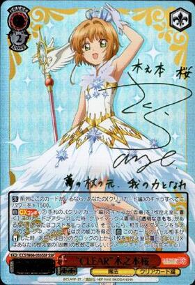 BT】カードキャプターさくら クリアカード編 商品検索 | ドラゴン