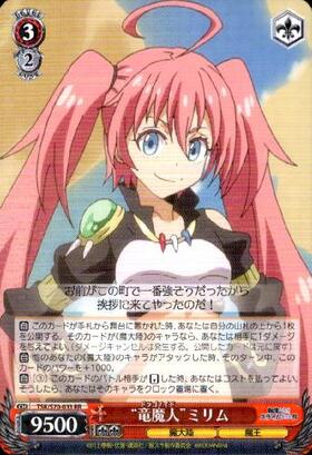 竜魔人ミリム(サイン)(TSK/S70-033SP) | SP | ドラゴンスター