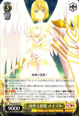 ヴァイスシュヴァルツ 防振り 機械神 メイプル sp サインカード psa 9