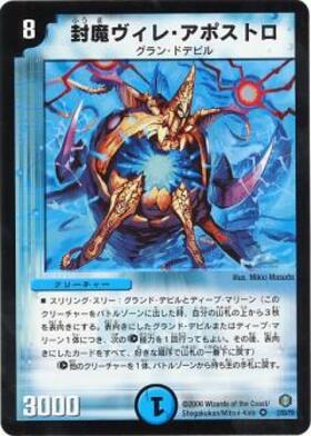 DM-21】不死鳥編 第3弾 封魔王の系譜 商品検索 | ドラゴンスター