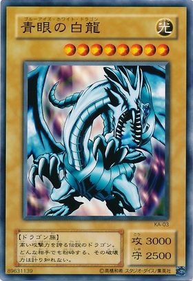 青眼の白龍(プリズマティックシク) | プリズマティックシークレット