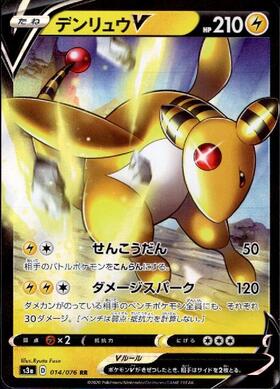 デンリュウ(269/XY-P) | プロモ | ドラゴンスター | ポケモンカード