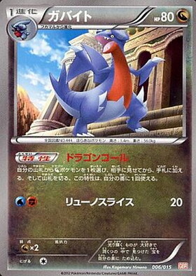 ガバイト ミラー 1ED EBB 079/093 ガバイト ミラー 1ED EBB 079/093