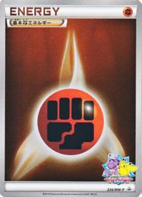 基本闘エネルギー(ADV・アクマグ)(N13-516-41C) | ホイル | ドラゴン