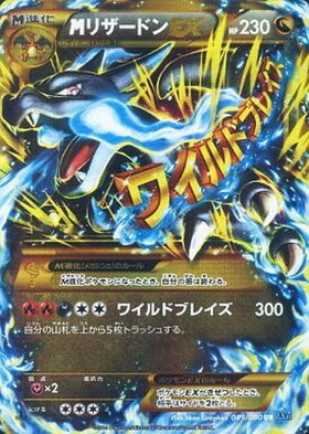 リザードンEX(081/080 SR) | SR | ドラゴンスター | ポケモンカード