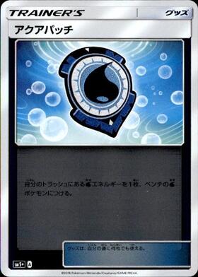 アクアパッチ(038/050) | ホイル | ドラゴンスター | ポケモンカード