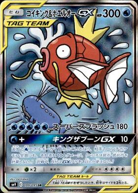 コイキング(080/073 AR) | AR | ドラゴンスター | ポケモンカード