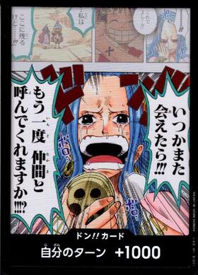 ドン！！カード[いつかまた会えたら！！！] | ホイル | ドラゴンスター