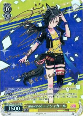 BT】ウマ娘 プリティーダービー 商品検索 | ドラゴンスター | ヴァイス