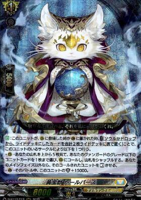 黄宝獣 トールパーズ 商品検索 | ドラゴンスター | ヴァンガード