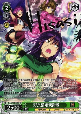 BT】電撃文庫 商品検索 | ドラゴンスター | ヴァイスシュヴァルツ