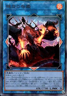 賜炎の咎姫 | シークレット | ドラゴンスター | 遊戯王