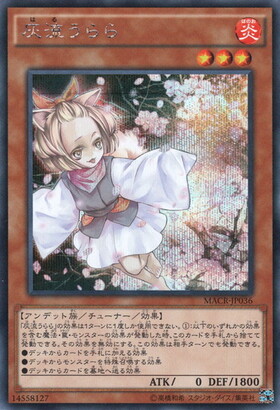 灰流うらら(シークレット/イラスト違い) | シークレット | ドラゴン