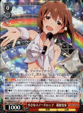 萩原雪歩(サイン)(IM/S07-004S) | SR | ドラゴンスター | ヴァイス