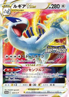 ルギアVSTAR(123/098 UR) | UR | ドラゴンスター | ポケモンカード