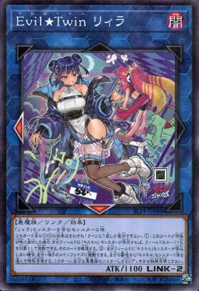 Evil☆Twin リィラ(シークレット/イラスト違い) | シークレット
