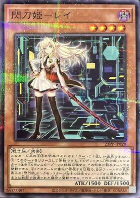 閃刀姫-レイ(高価N) | ノーマル/レア | ドラゴンスター | 遊戯王
