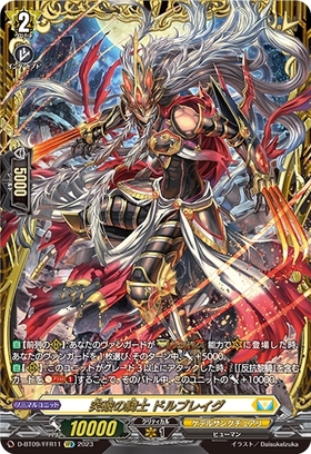 商品検索 | ドラゴンスター | ヴァンガード