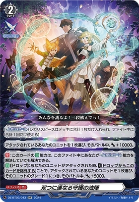 ドラスタコラム | どれも最強で選べない？ レガリスピース紹介