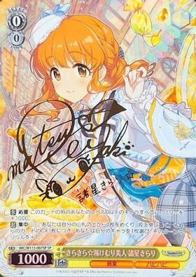 BT】アイドルマスター シンデレラガールズ Next Twinkle! 商品検索