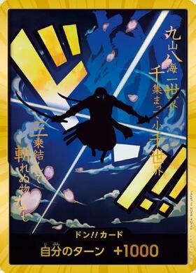 ロロノア・ゾロ(OP12-020) | L | ドラゴンスター | ONE PIECEカードゲーム