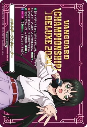 エネルギージェネレーター(伊勢木マサノリ)(PR)(D-PR/855) | プロモ