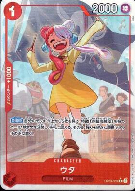 ウタ(L/金箔パラレル)(OP06-001) | L/パラレル | ドラゴンスター | ONE