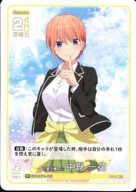 ブースターパック Vol.1 商品検索 | ドラゴンスター | 五等分の花嫁