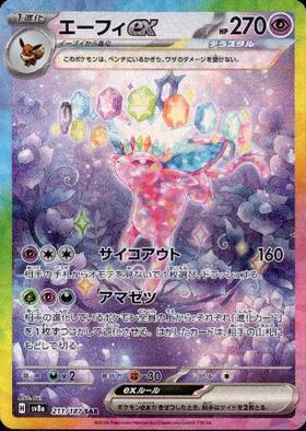 エーフィ(062/187)(ミラー/モンスターボール) | ミラー | ドラゴン