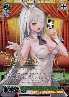 BT】勝利の女神：NIKKE 商品検索 | ドラゴンスター | ヴァイスシュヴァルツ