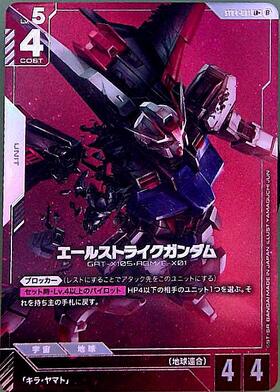 リミテッドBOX Ver.β 商品検索 | ドラゴンスター | ガンダムカードゲーム