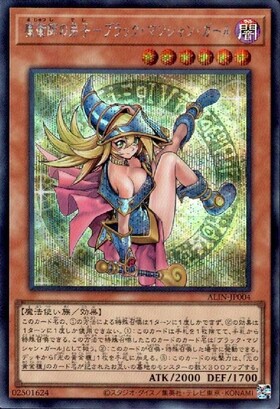 魔術師の弟子-ブラック・マジシャン・ガール(25thレア) | クォーター