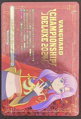 エネルギージェネレーター(清蔵タイゾウ)(PR)(D-PR/853) | プロモ