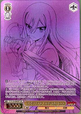 ヴァイスシュヴァルツ 星霊衣合成ルーシィ SP 158 Weiss Schwarz/Fairy