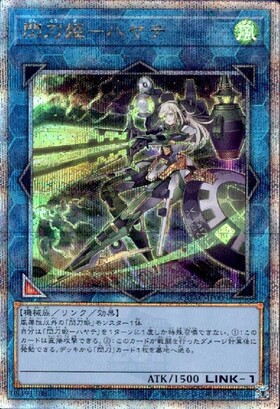 閃刀姫-ハヤテ(25thレア) | クォーターセンチュリーシークレットレア