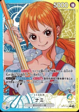 ナミ(☆L/パラレル)(OP11-041) | L/パラレル | ドラゴンスター | ONE
