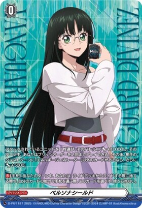 ペルソナシールド[明星エリカ](PR)(D-PR/1190) | プロモ | ドラゴン