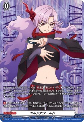 ペルソナシールド[明星エリカ](PR)(D-PR/1190) | プロモ | ドラゴン