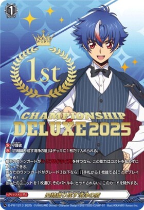 四精織り成す清浄の盾(PR)(D-PR/1407) | プロモ | ドラゴンスター