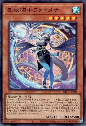 星辰砲手ファイメナ | プリズマティックシークレット | ドラゴンスター