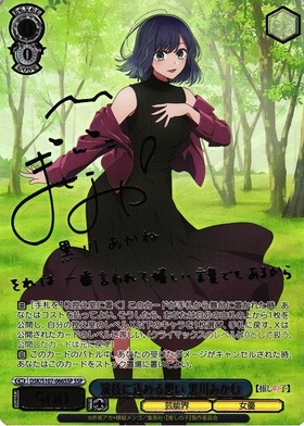 BT】【推しの子】 商品検索 | ドラゴンスター | ヴァイスシュヴァルツ