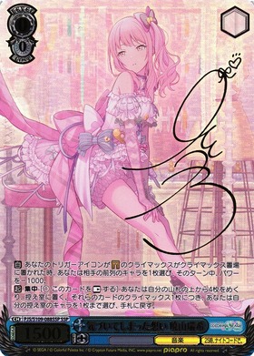 BT】プロジェクトセカイ カラフルステージ! feat. 初音ミク Vol.2 商品