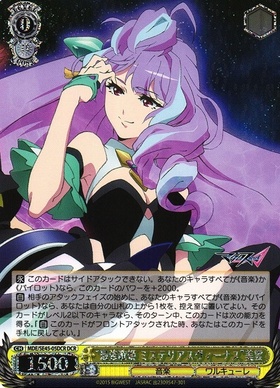 PB】マクロスΔ 商品検索 | ドラゴンスター | ヴァイスシュヴァルツ