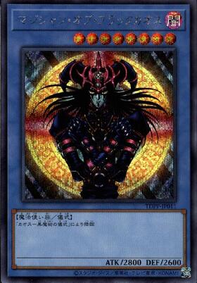 マジシャンオブブラックカオス(Replica) | アルティメット | ドラゴン